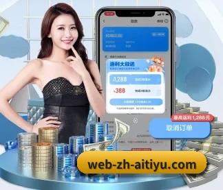 爱体育网页版 APP